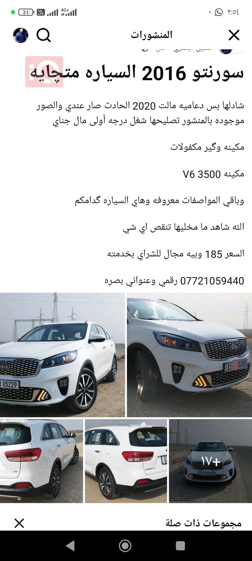 کیا سۆرینتۆ